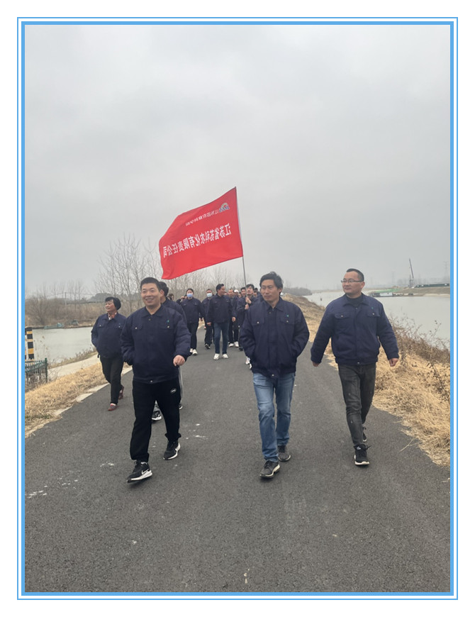 华体会hth·体育(中国)官方网站举办健步走、掼蛋比赛迎新年